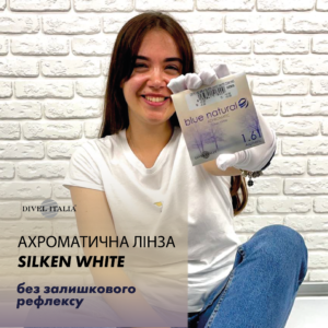 Silken White лінза окуляри