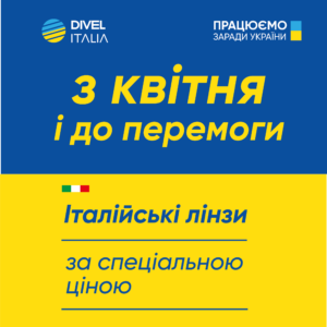 програма підтримки оптичного бізнесу